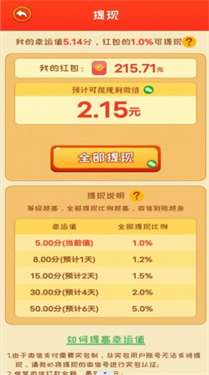 江南流水人家红包版图3
