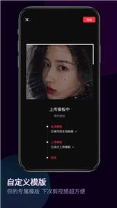 快剪辑高级版图1