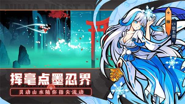 忍者必须死3电脑版图5