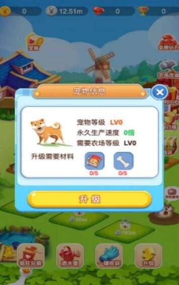 嗨享庄园红包版图2