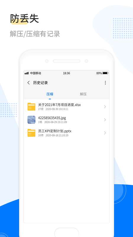 解压工具箱图1