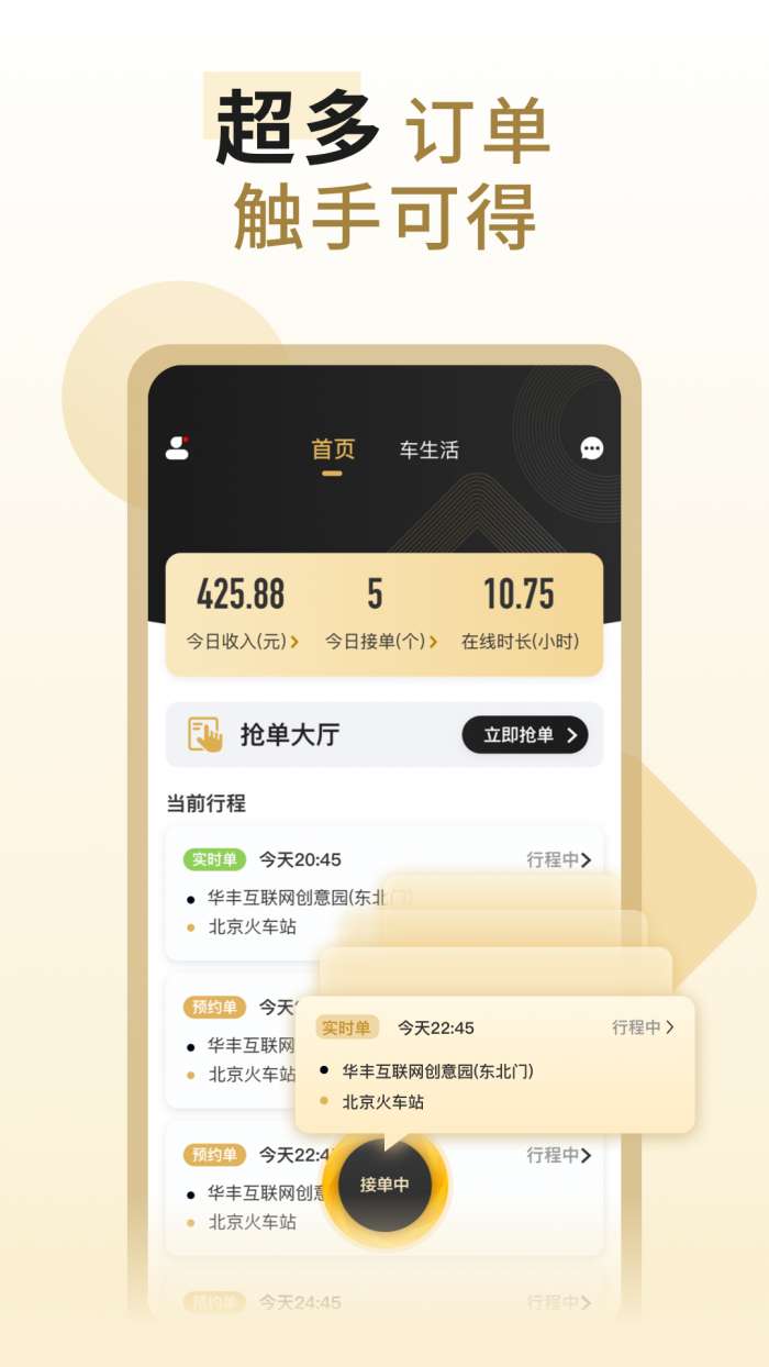 万顺代驾图4