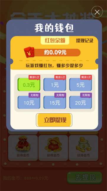 上班摸鱼赚红包图2