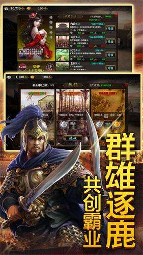 代号三国图3