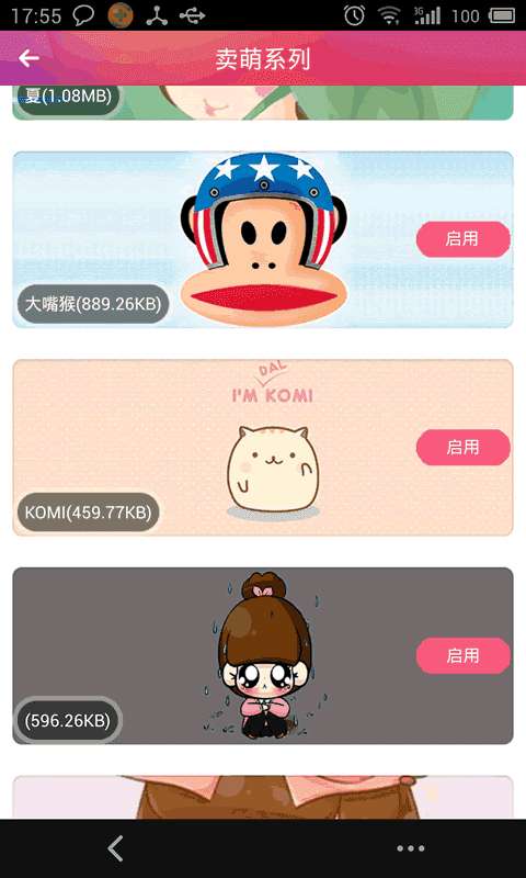 酷鱼图2