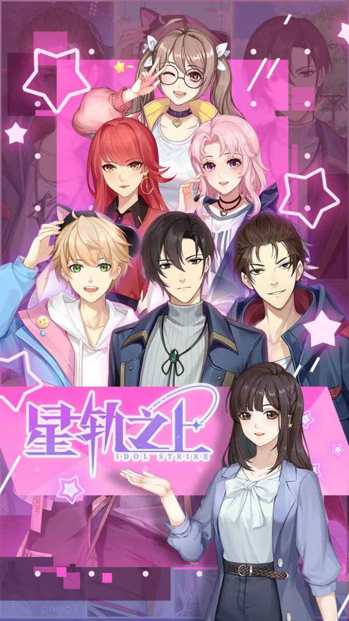 星轨之上测试版图1