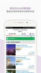 Agoda安可达图2