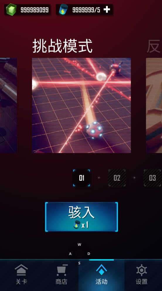 赤核破解版免广告图3