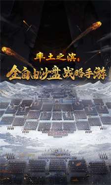 率土之滨网易官方版图1