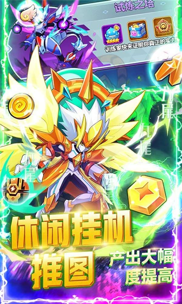 超级精灵球bt版图1