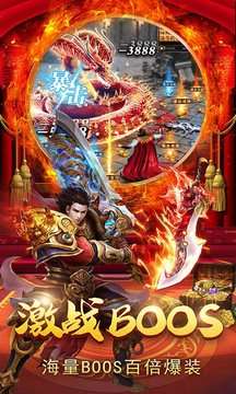 合击传奇GM版图2
