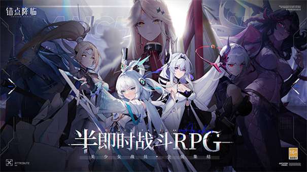 锚点降临测试服图3