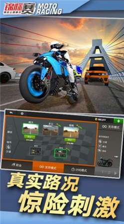 公路竞速图2