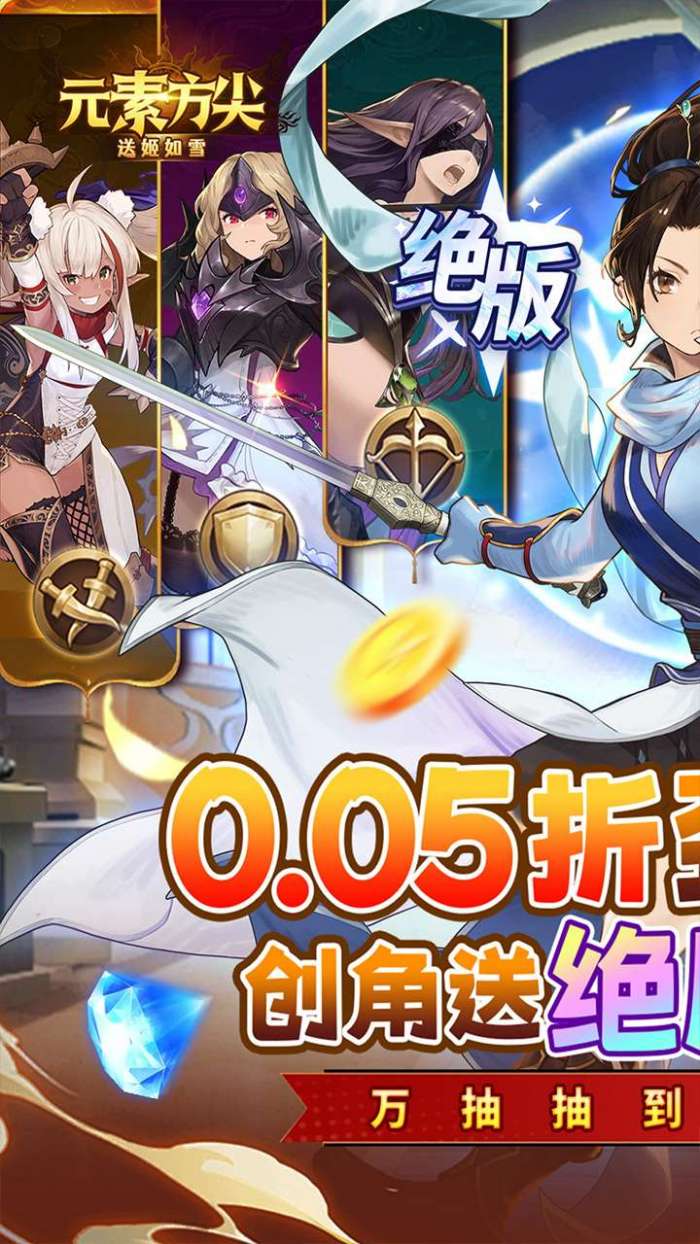 元素方尖（0.05折送姬如雪）图1