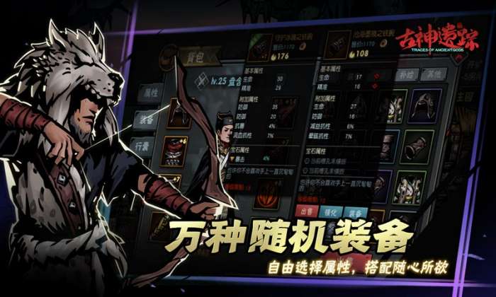 古神遗踪自由之战图3
