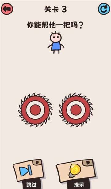 画线救救小人图1