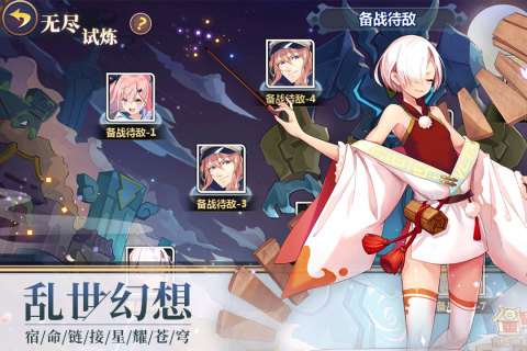 星耀战纪少女集结图3