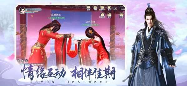 山河梦情游戏(礼包码)图4