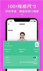 证件照无水印制作图3