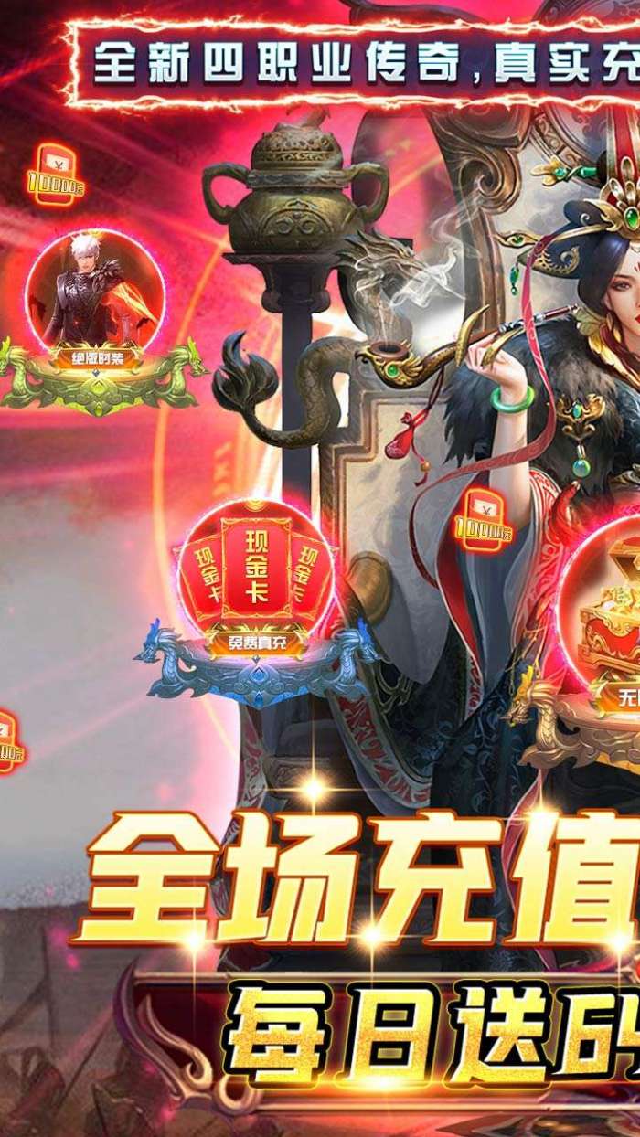战神霸业（0.1折新春版）图2