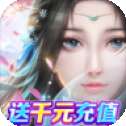 天仙道手机版