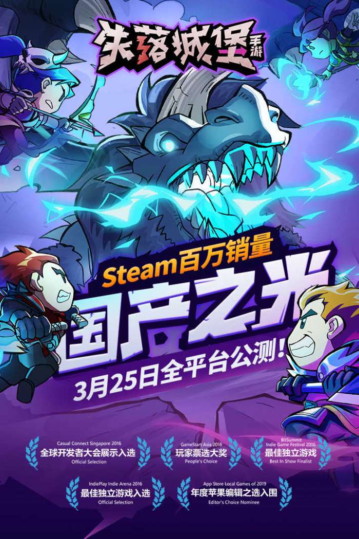 失落城堡破解版无限血量无技能CD图1