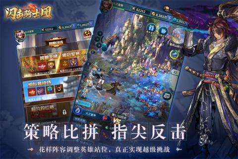 闪击骑士团图3