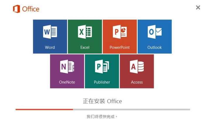 microsoft office(附激活码)图3