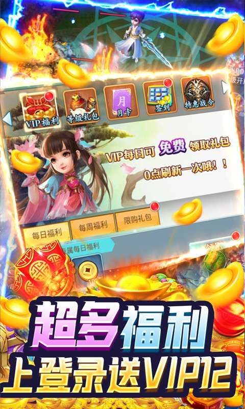 执剑江湖红包版图3