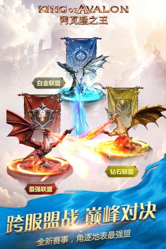 阿瓦隆之王国际服图2