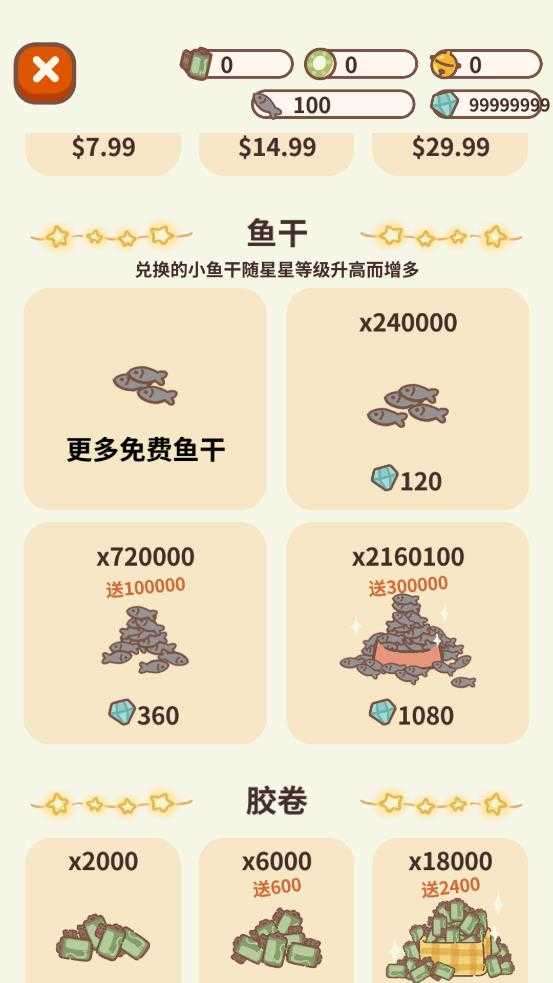 动物餐厅999999钻石破解版图4