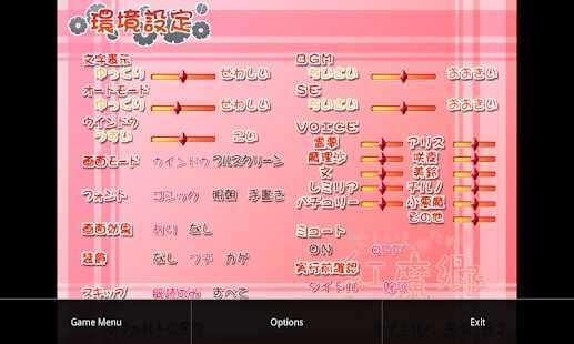 吉里吉里模拟器1.40图4