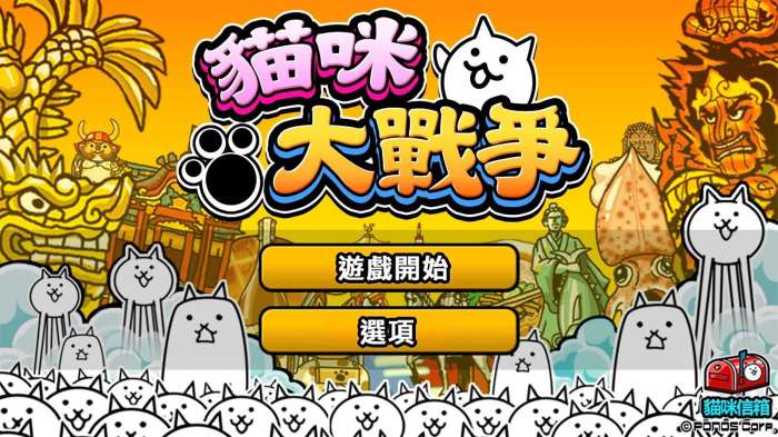 猫咪大战争dog无限猫罐头图1