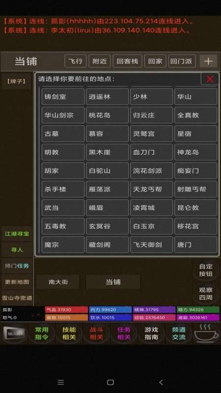 百岁江湖图2