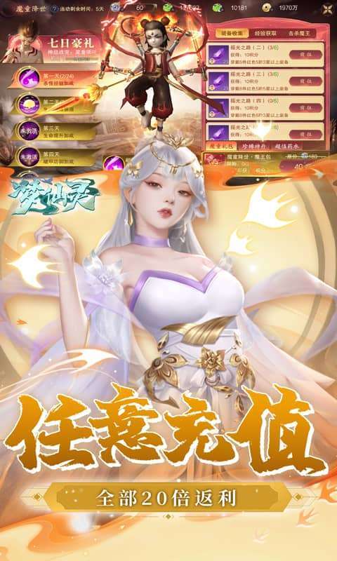 梦仙灵(免费版)图4
