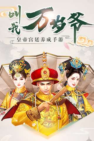 叫我万岁爷女生版图1