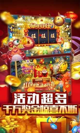 捕鱼达人1旧版本老版本游戏图2