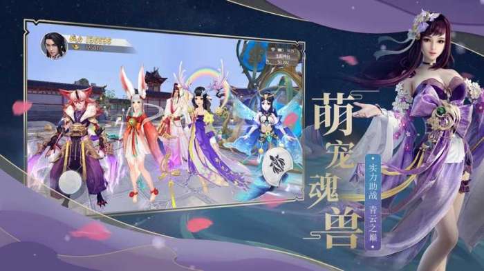 绝世战魂前传之我欲成仙官方图4