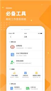 柠檬云财务图1