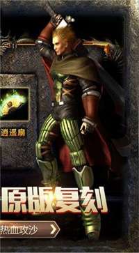 传奇3pc版图1