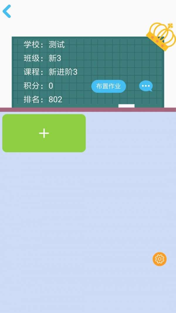 口袋家教图1