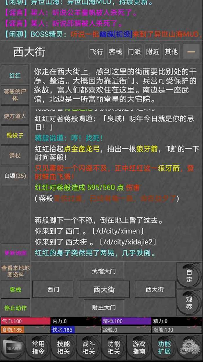 快刀幻想图1