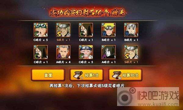 火影忍者高级招募模拟器图3