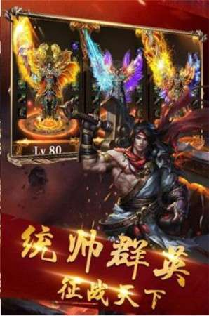 卓越大极品传奇图3