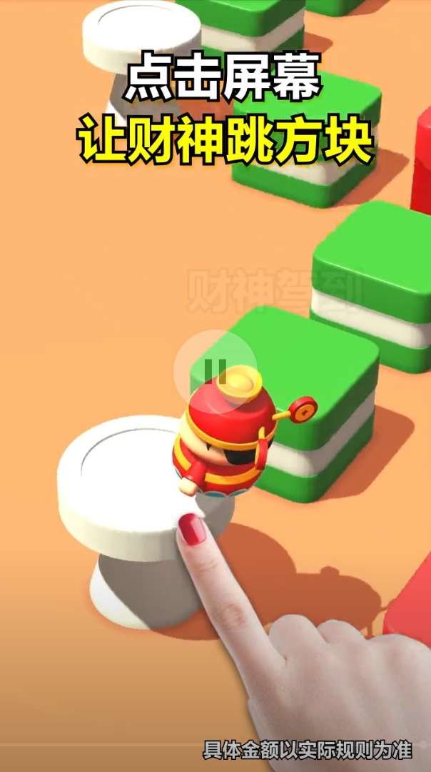 财神驾到图3