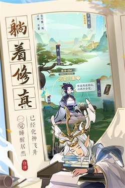 我的御剑日记台服图2