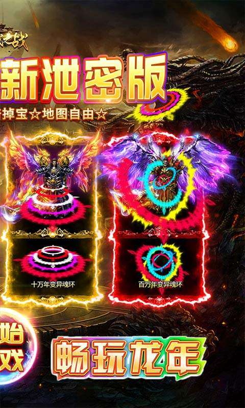 沙城之战(异兽高爆打金)图2