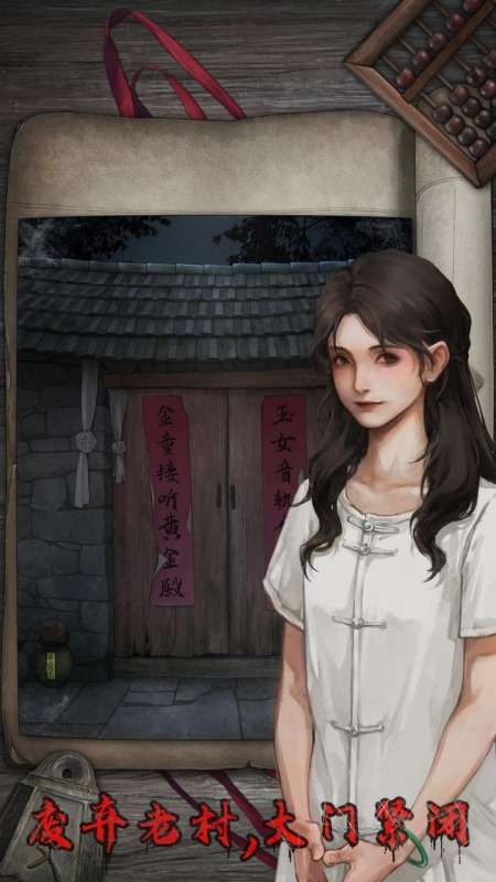 封门村手游图5