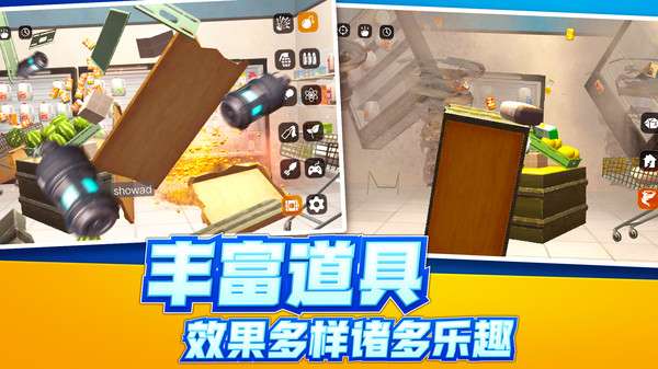 解压破坏神器图4