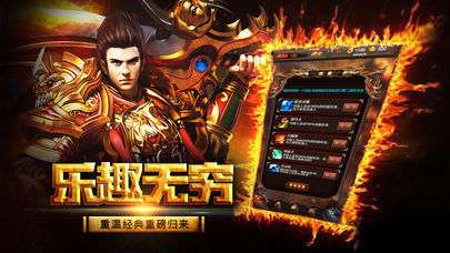 裁决战神传奇手游图1